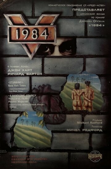 1984 (1984)